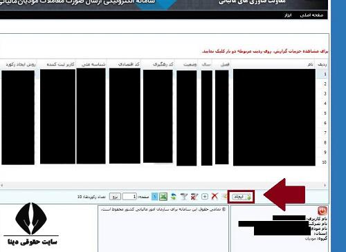 ثبت فاکتورهای خرید برای مالیات